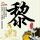一比一原版亨伯学院商学院文凭学位【degxx.com】
